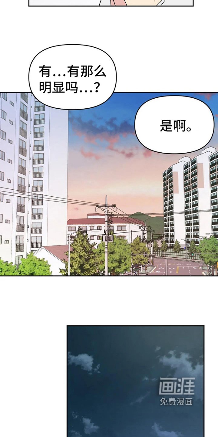 第15章：道歉