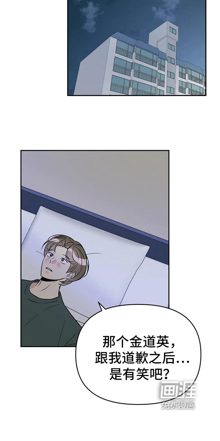 第15章：道歉