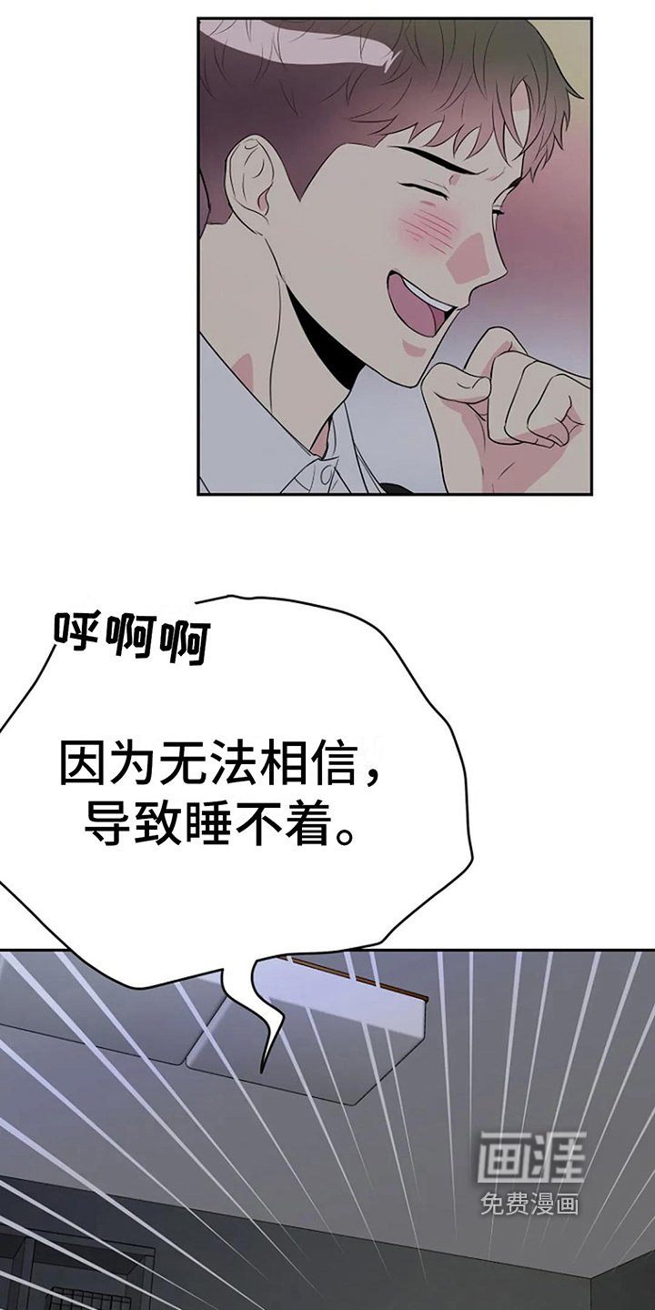 第15章：道歉