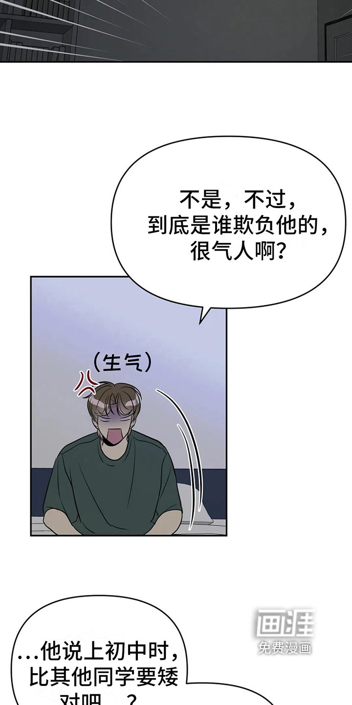第15章：道歉
