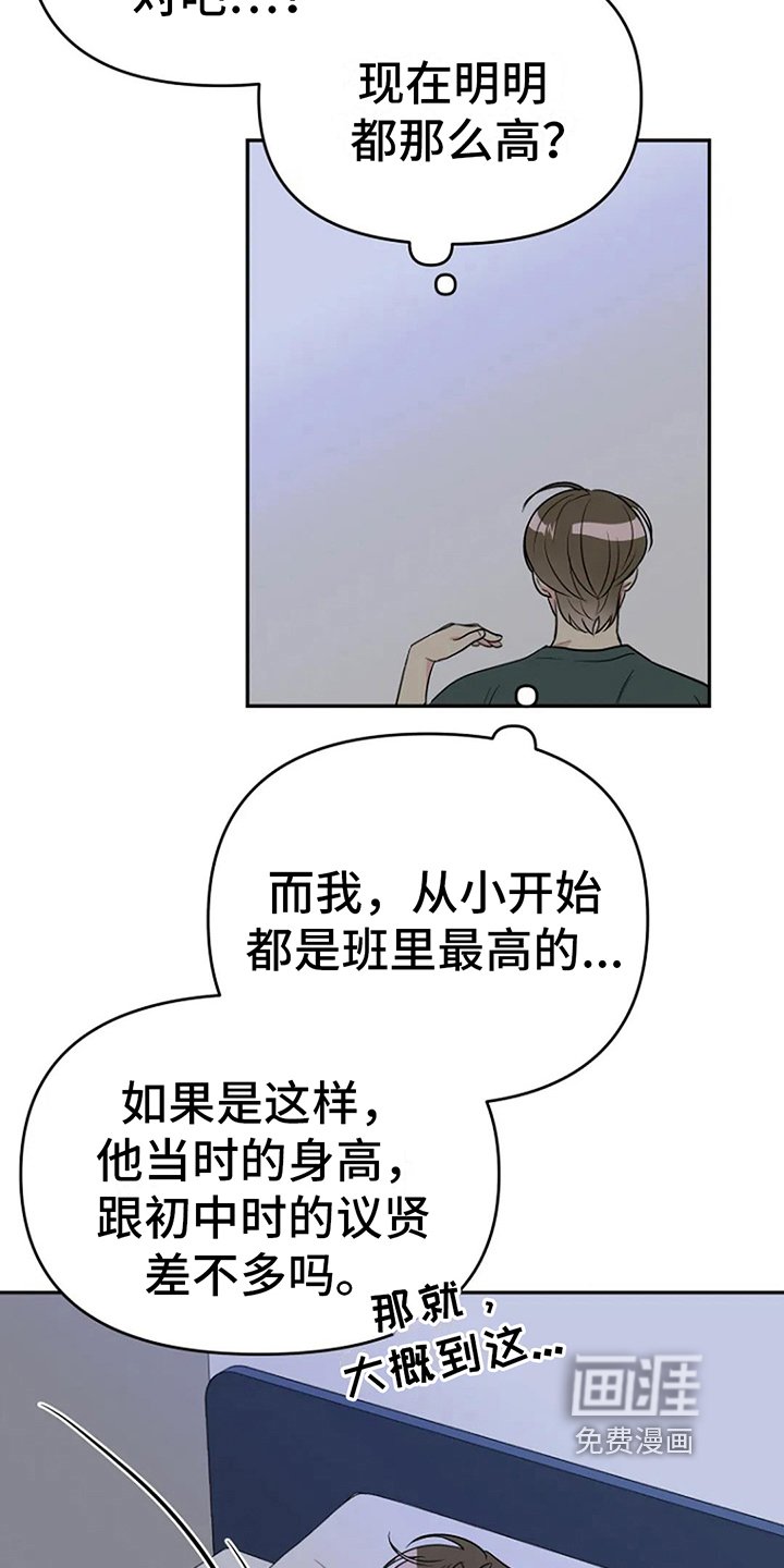 第15章：道歉
