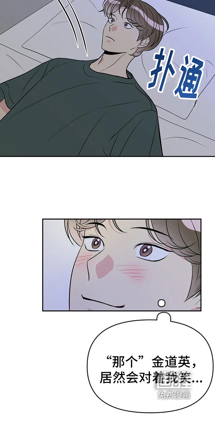 第15章：道歉