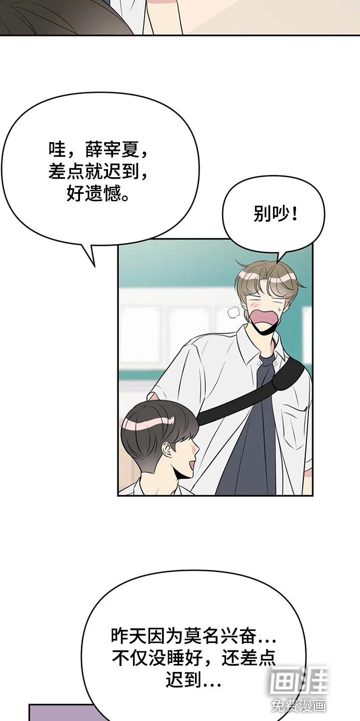第16章：睫毛也很长
