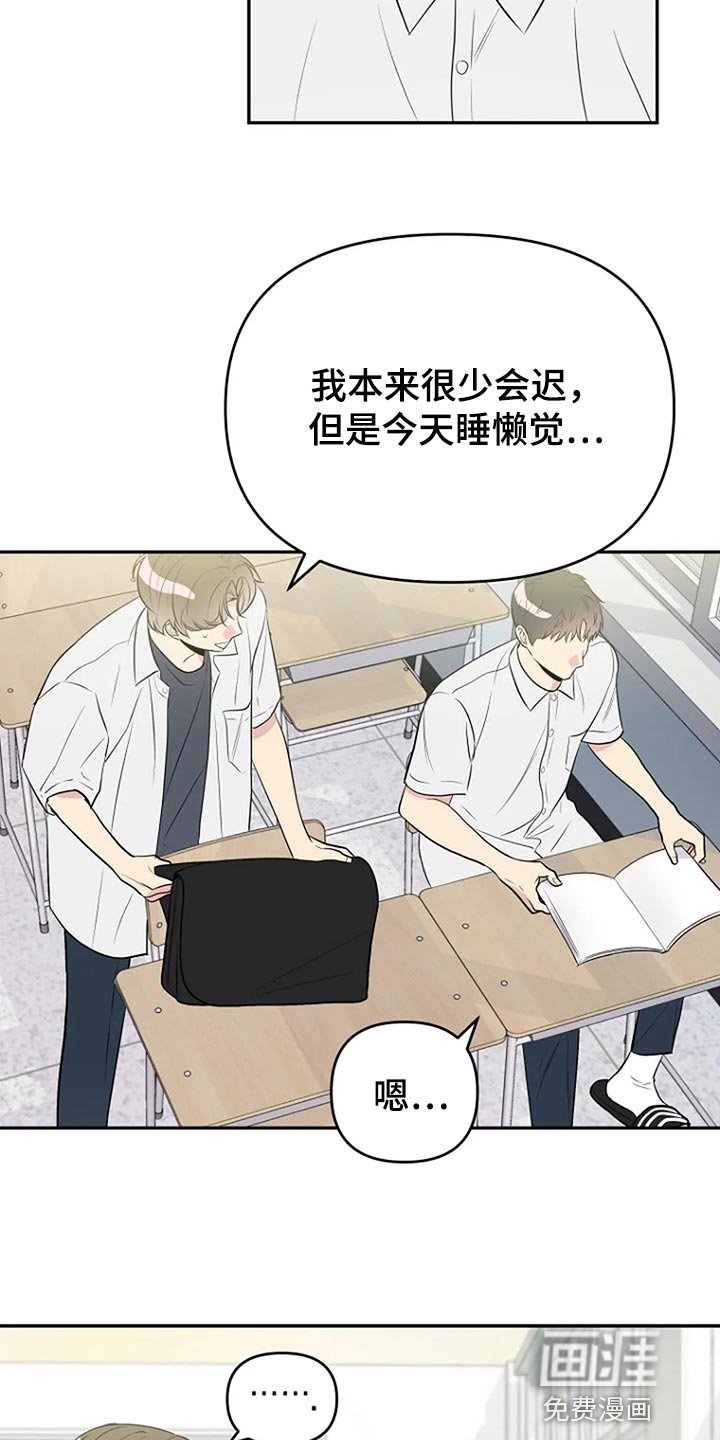 第16章：睫毛也很长