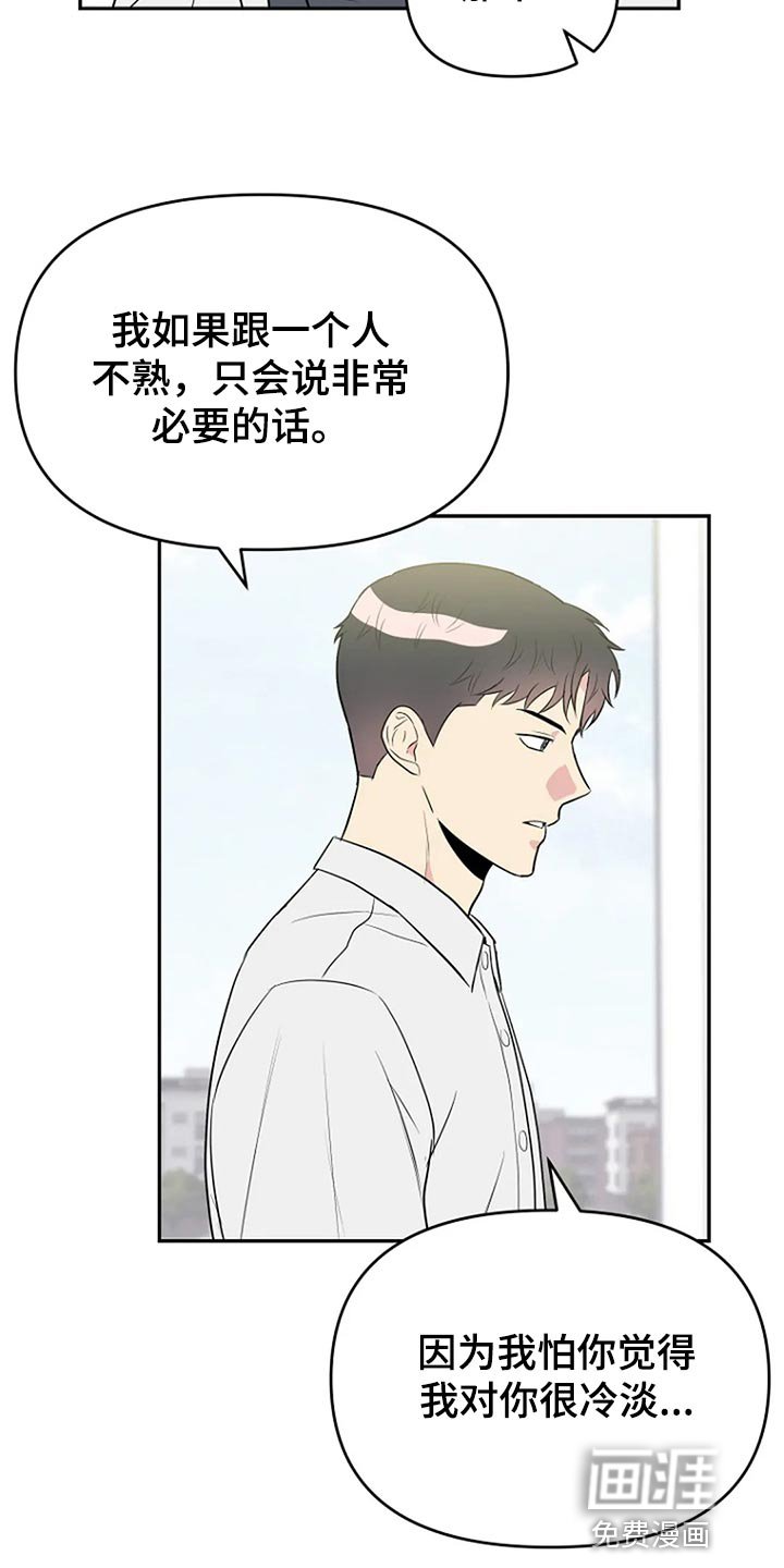 第16章：睫毛也很长