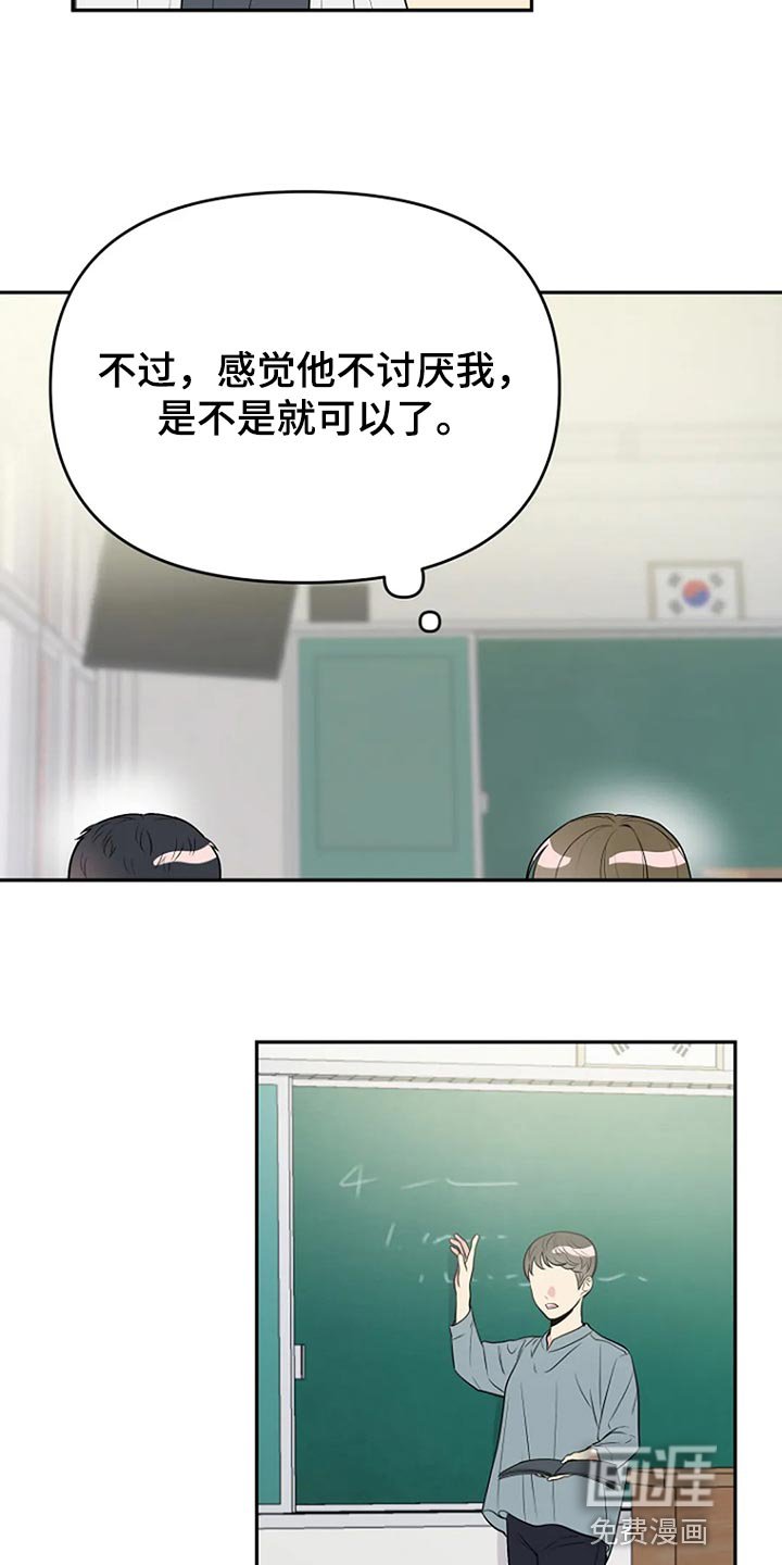 第16章：睫毛也很长