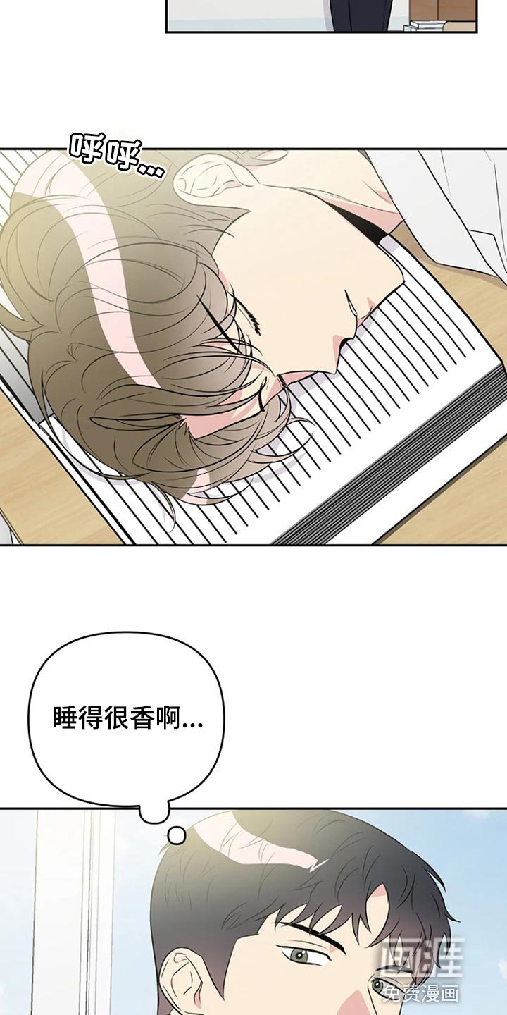 第16章：睫毛也很长