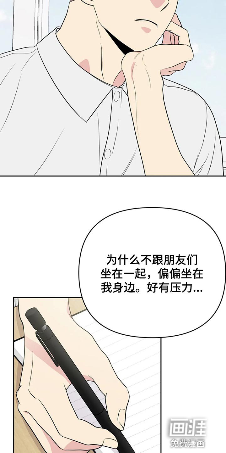 第16章：睫毛也很长