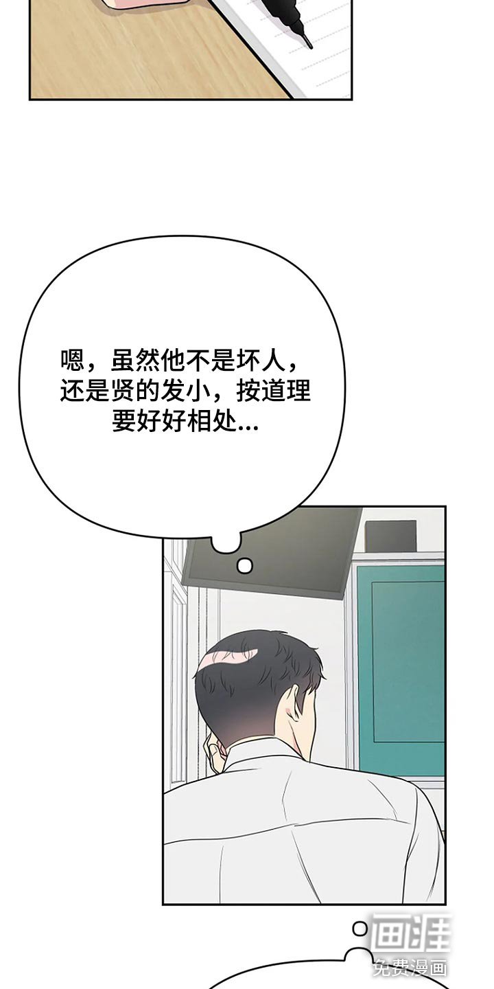 第16章：睫毛也很长