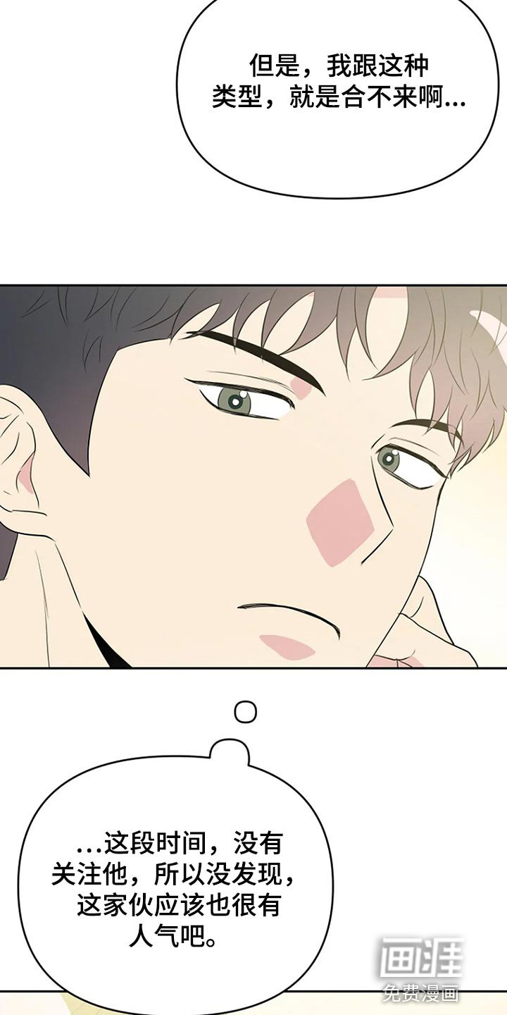 第16章：睫毛也很长
