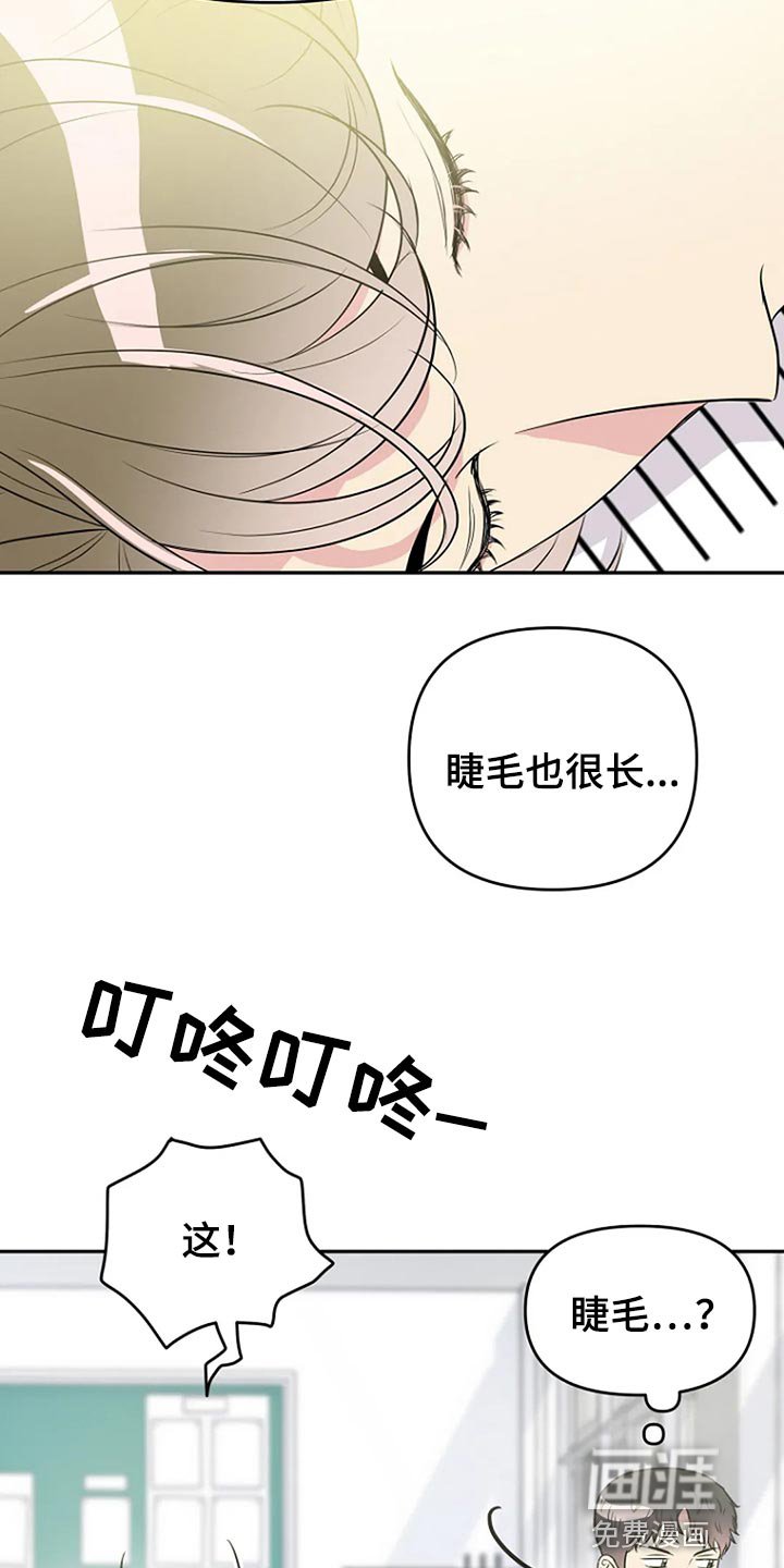 第16章：睫毛也很长