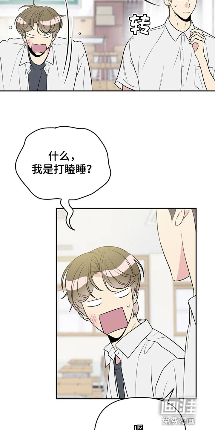 第16章：睫毛也很长
