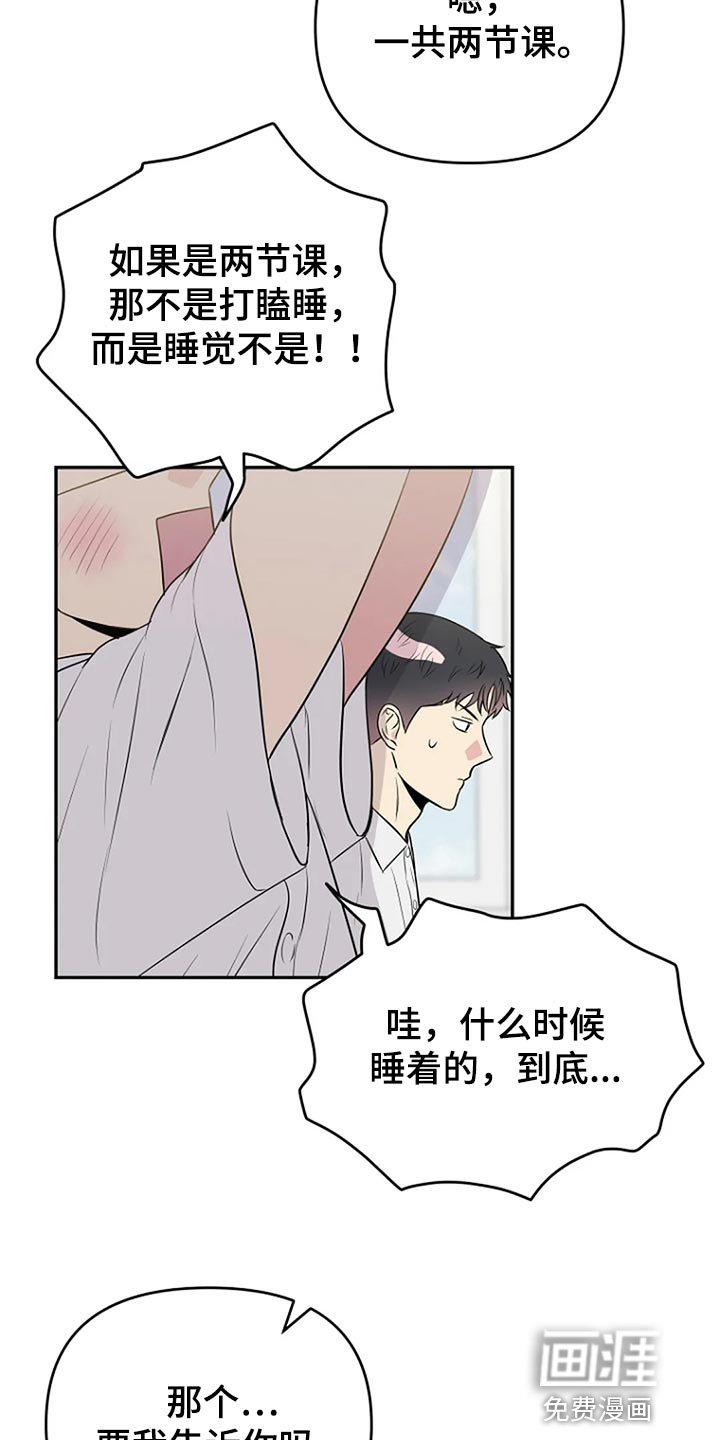 第16章：睫毛也很长