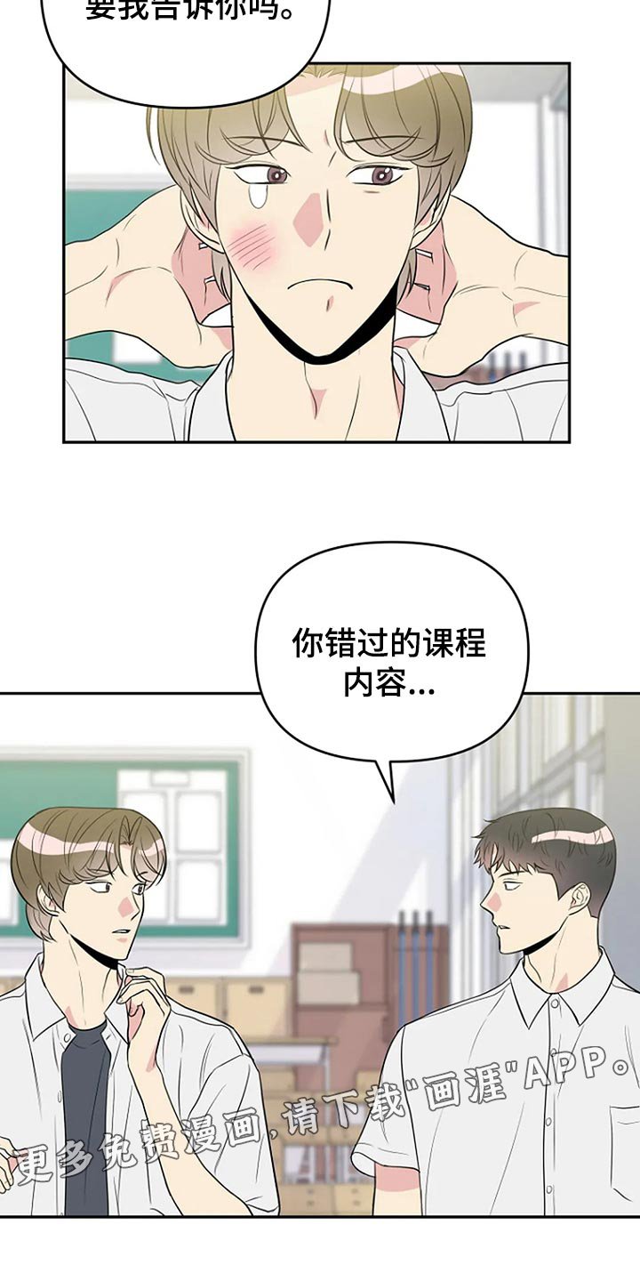 第16章：睫毛也很长