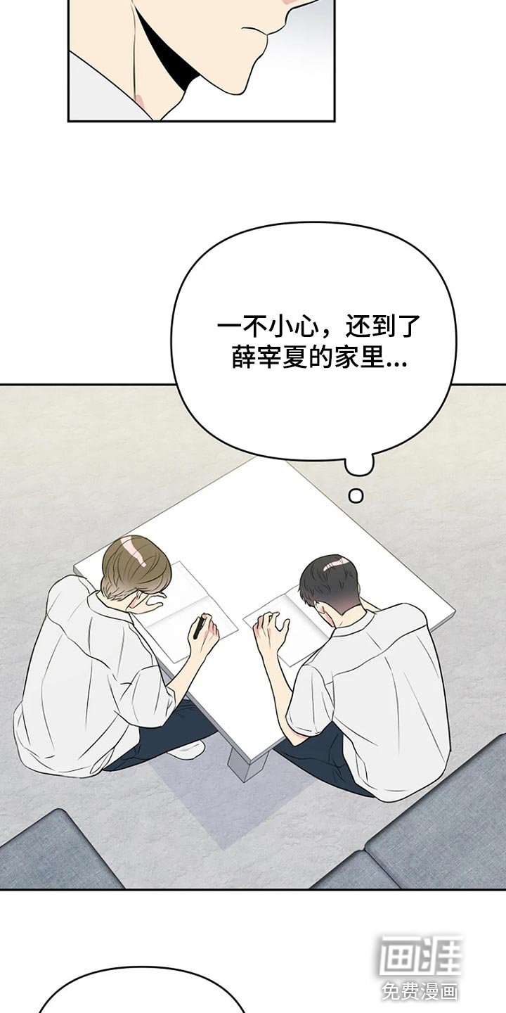 第17章：努力