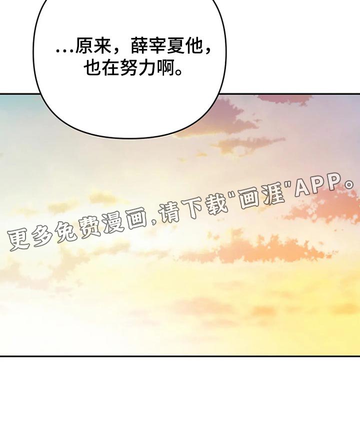第17章：努力