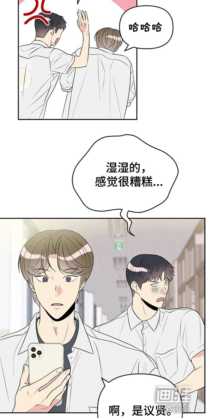 第18章：防不胜防的感觉