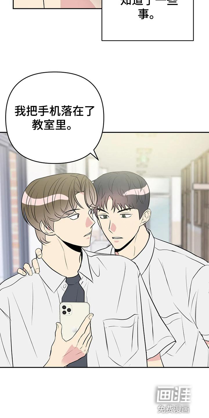 第18章：防不胜防的感觉