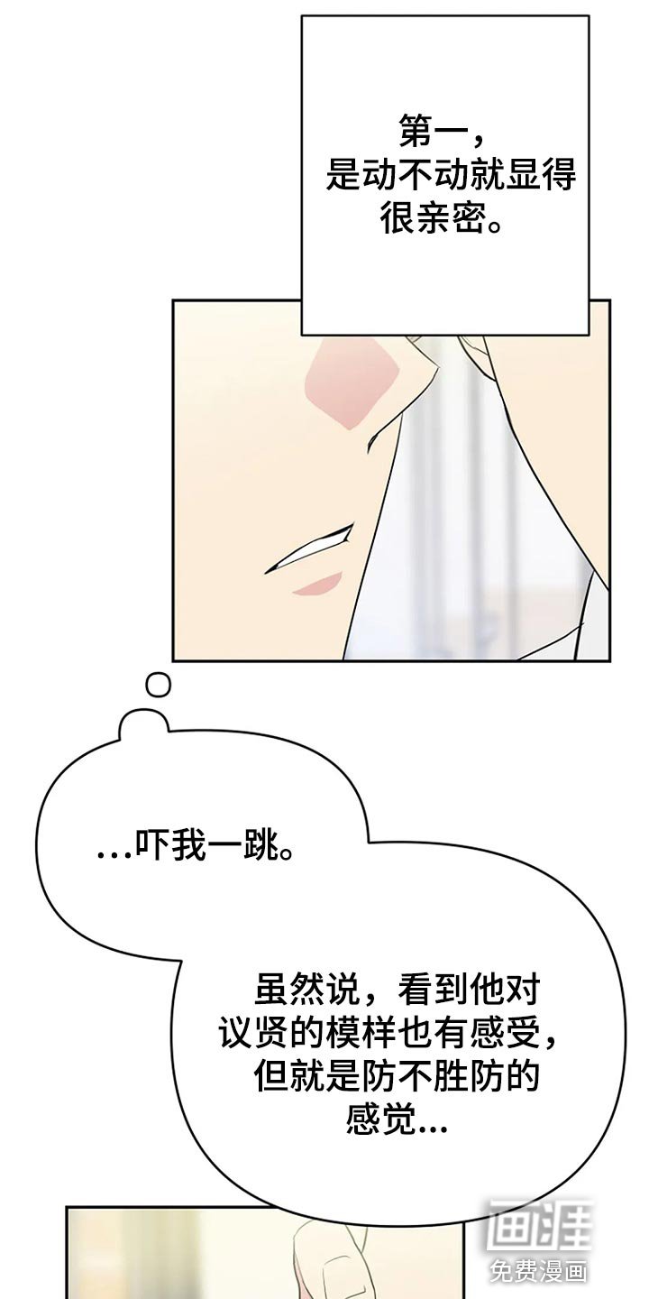 第18章：防不胜防的感觉