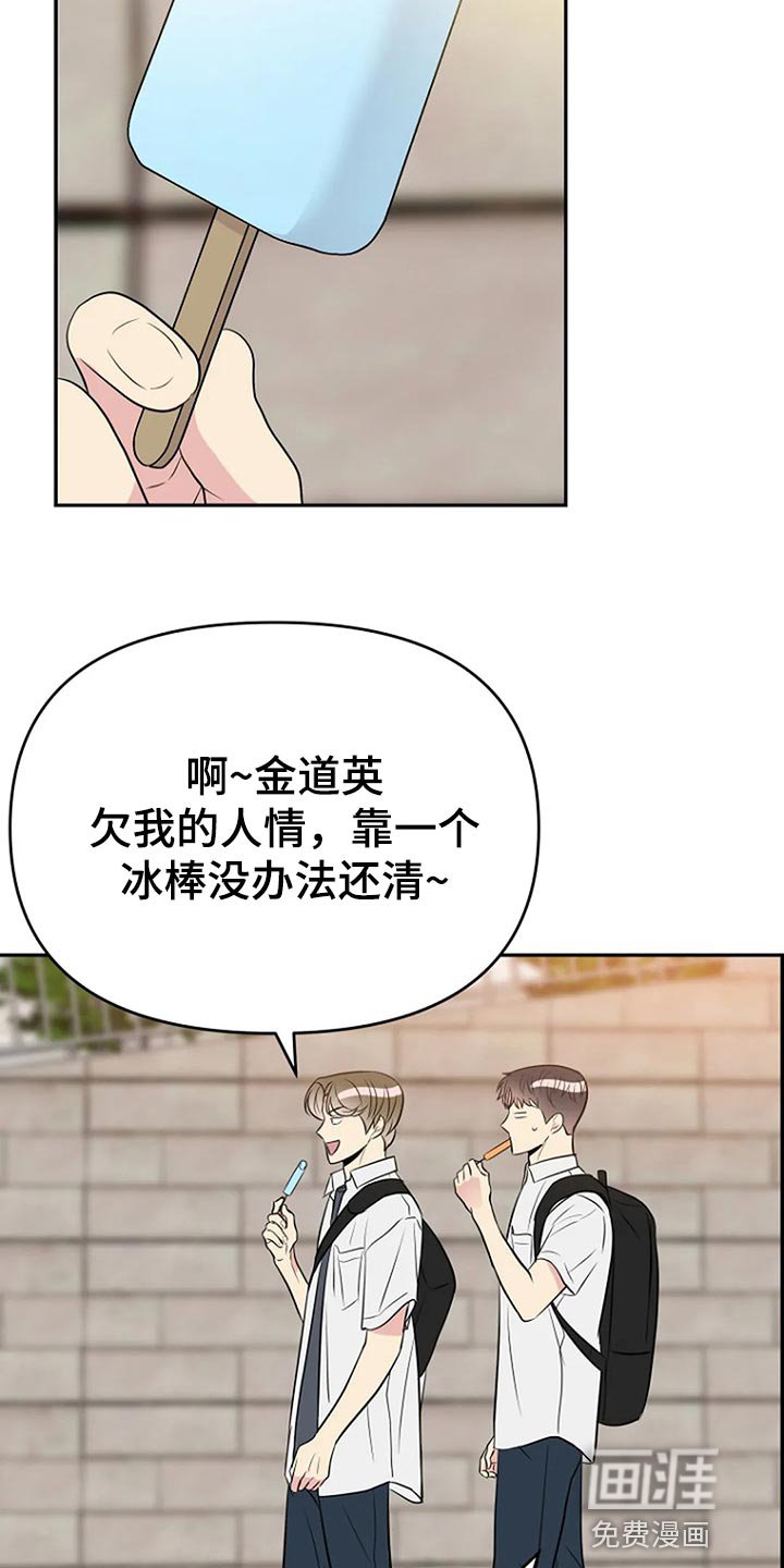 第19章：喜欢