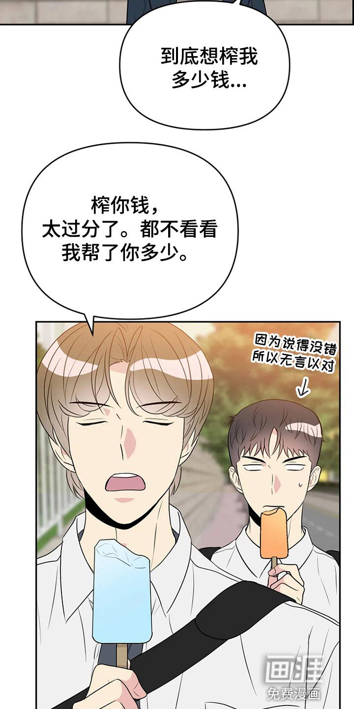 第19章：喜欢