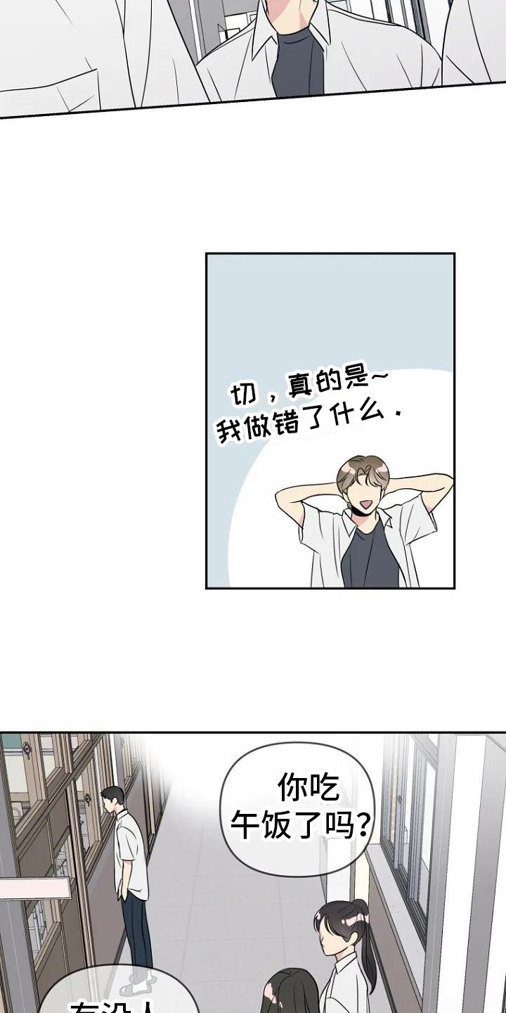 第2章：讨厌