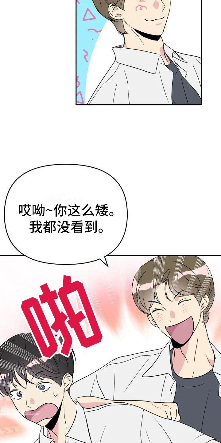 第2章：讨厌