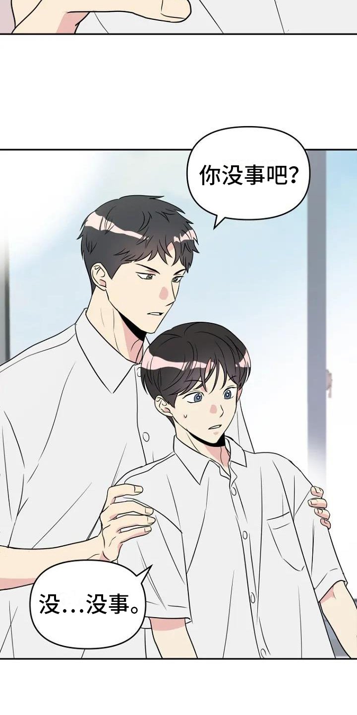 第2章：讨厌