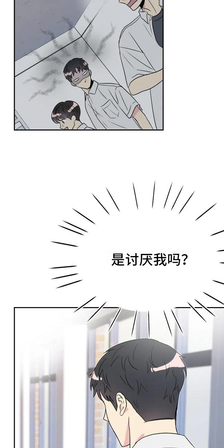 第2章：讨厌
