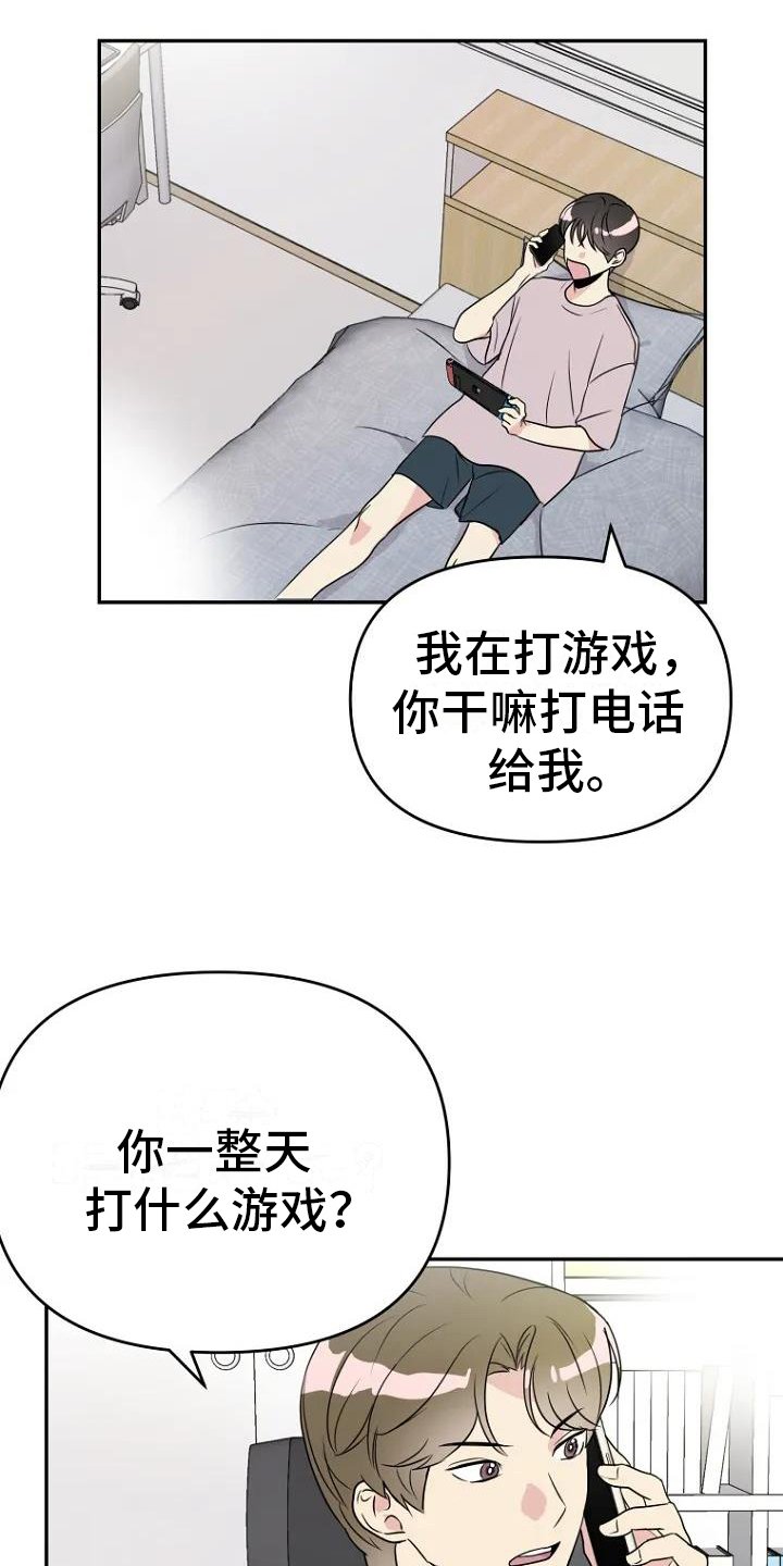 第2章：讨厌