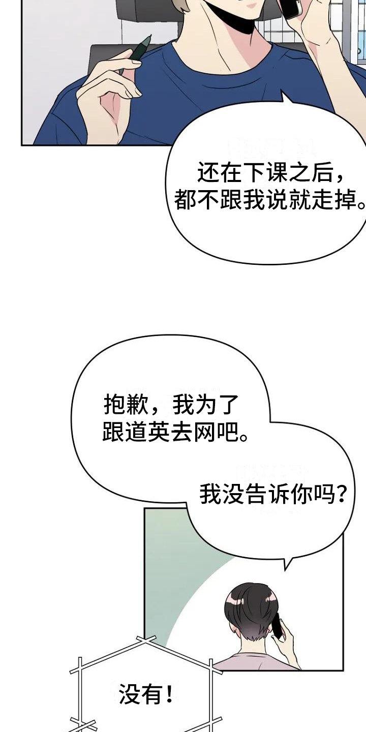 第2章：讨厌