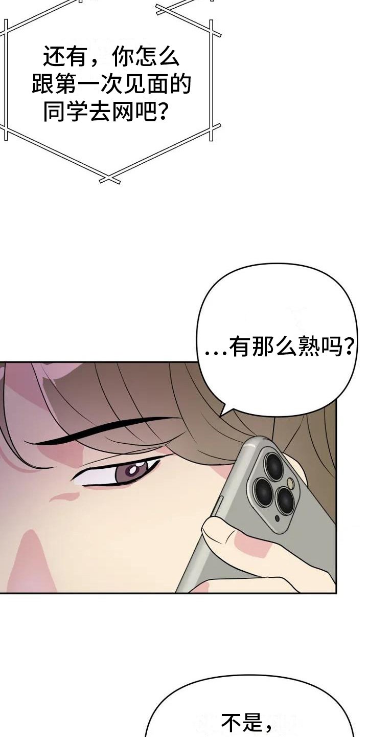 第2章：讨厌