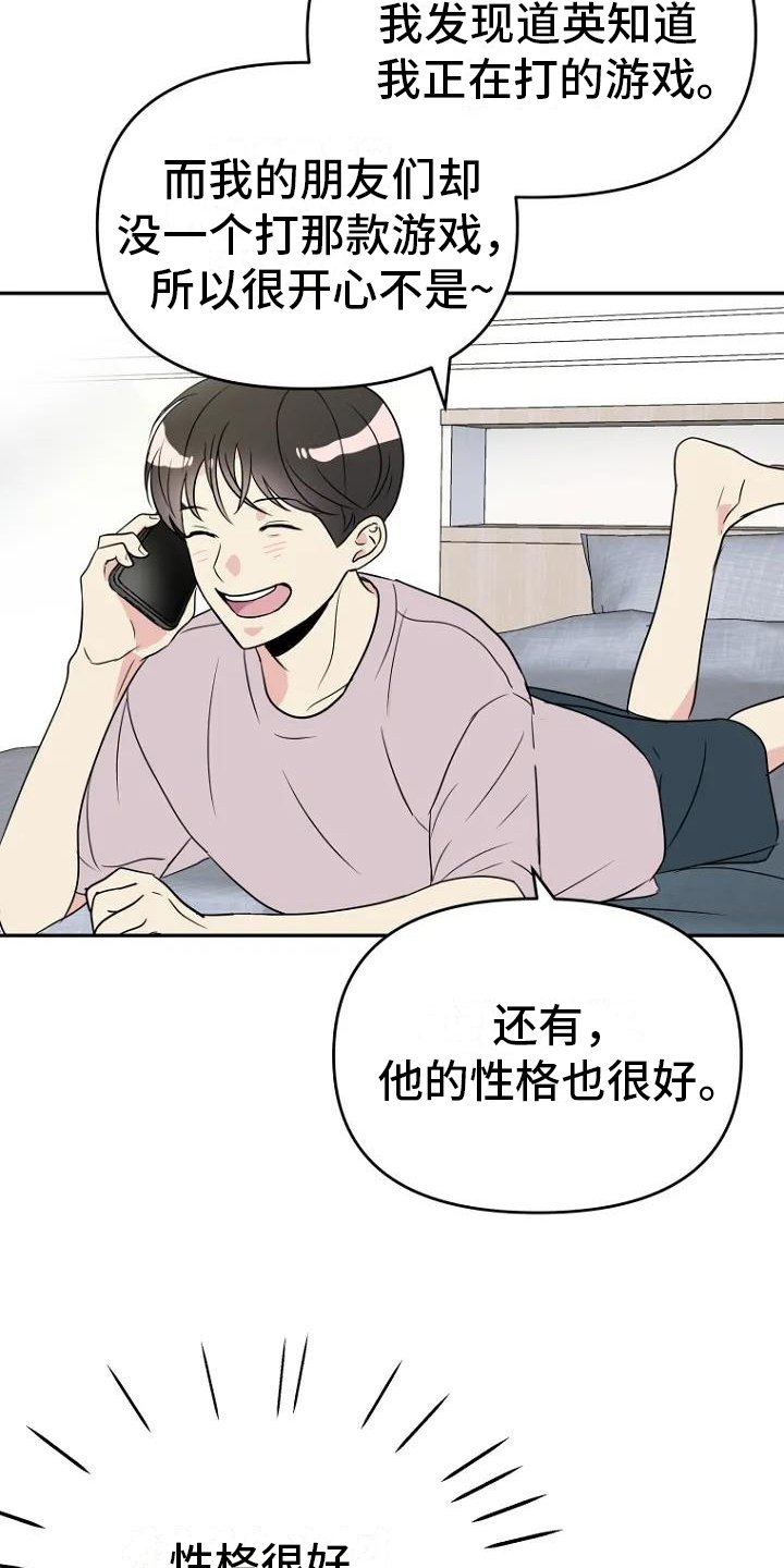 第2章：讨厌