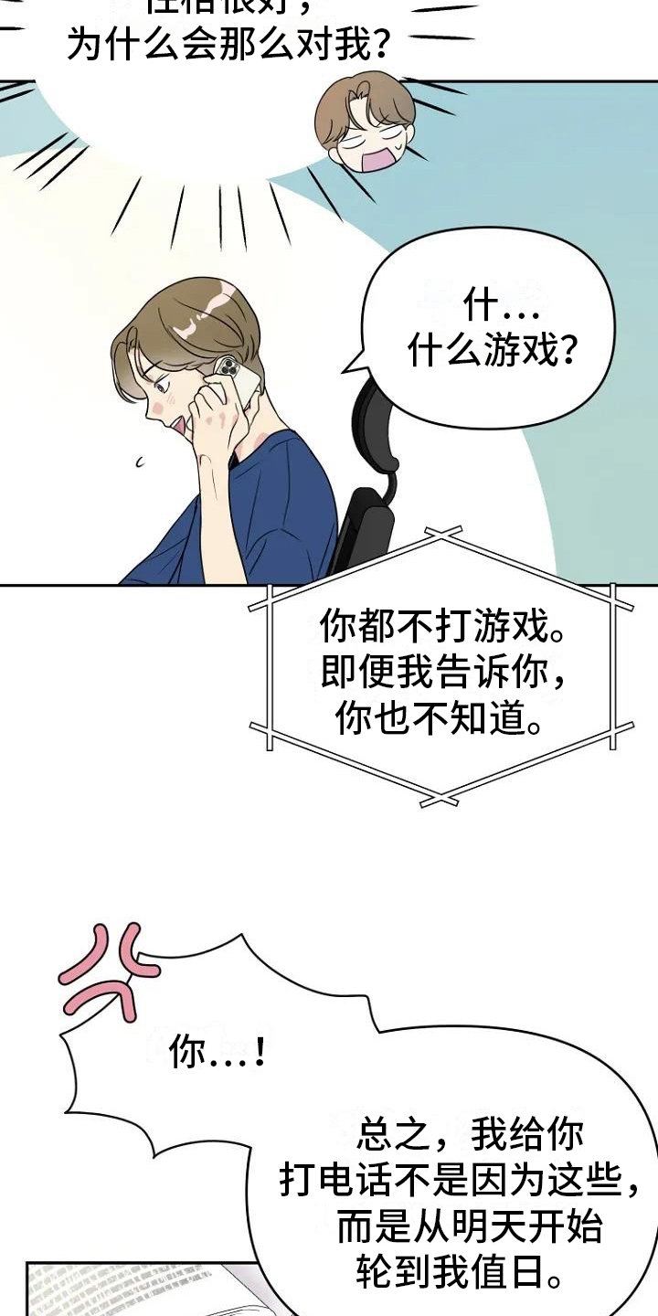 第2章：讨厌