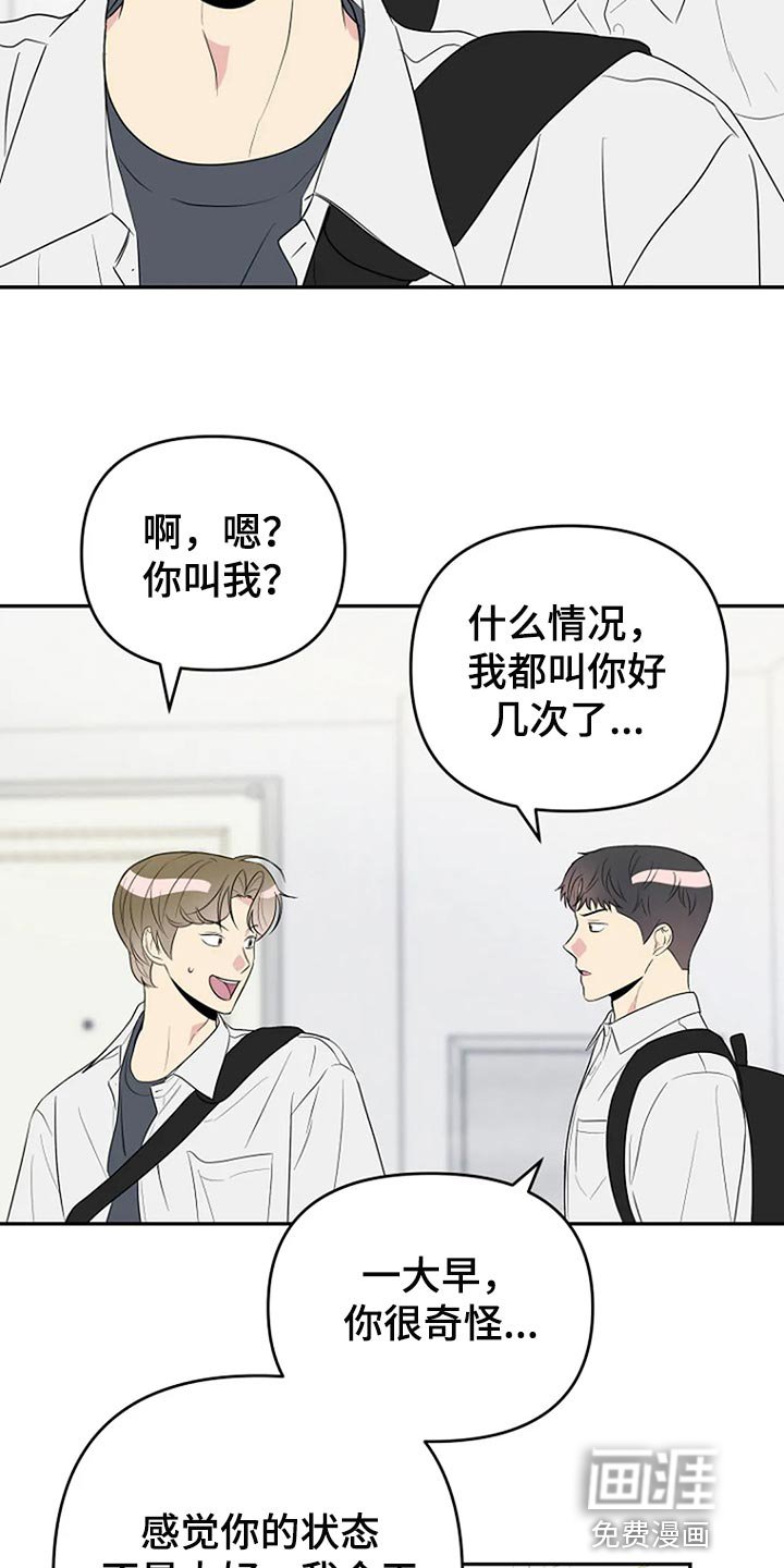 第20章：想牵手