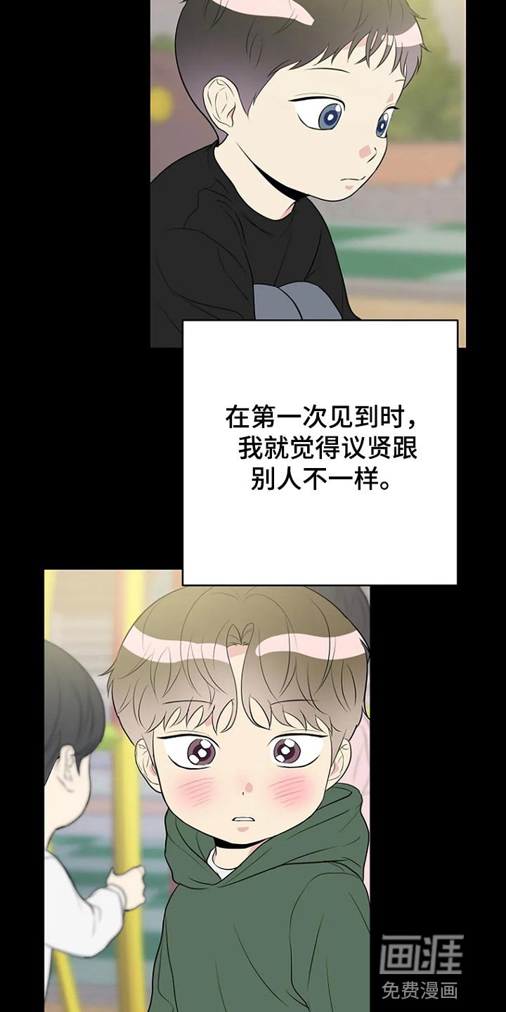 第20章：想牵手