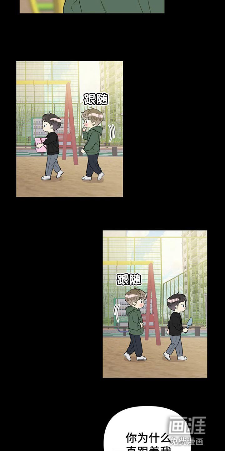 第20章：想牵手