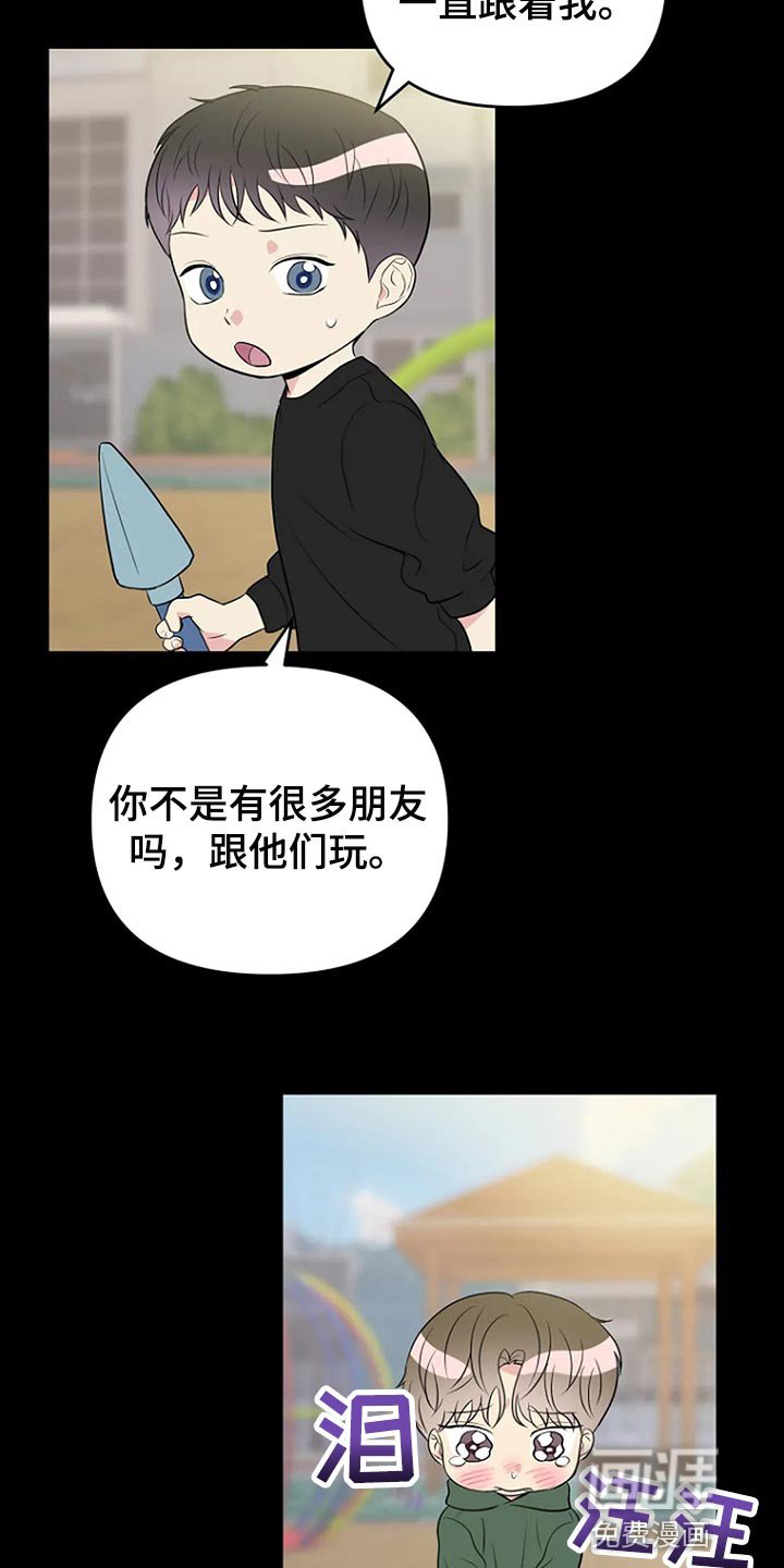 第20章：想牵手
