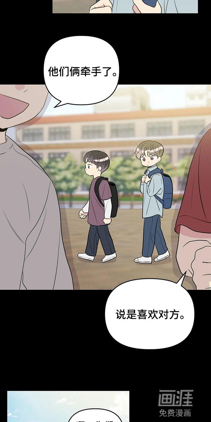 第20章：想牵手