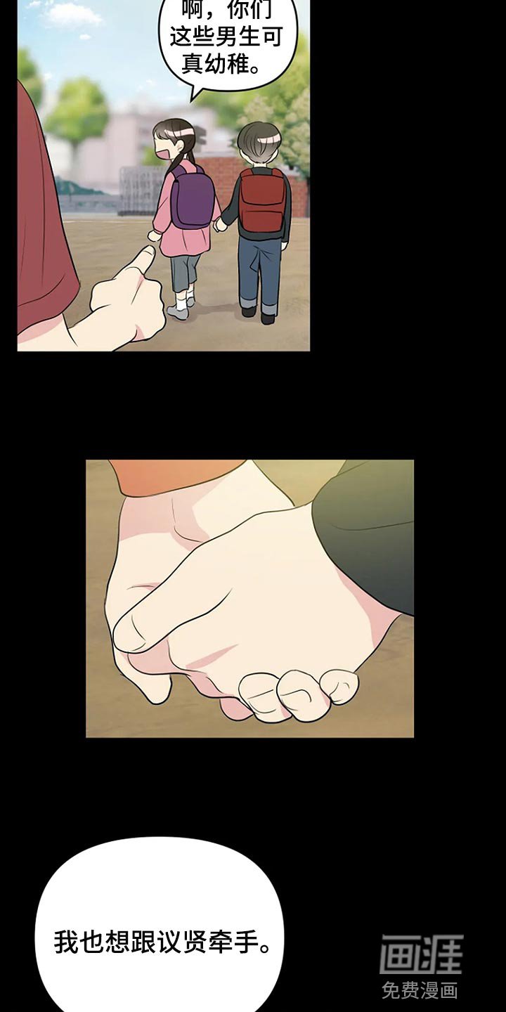 第20章：想牵手