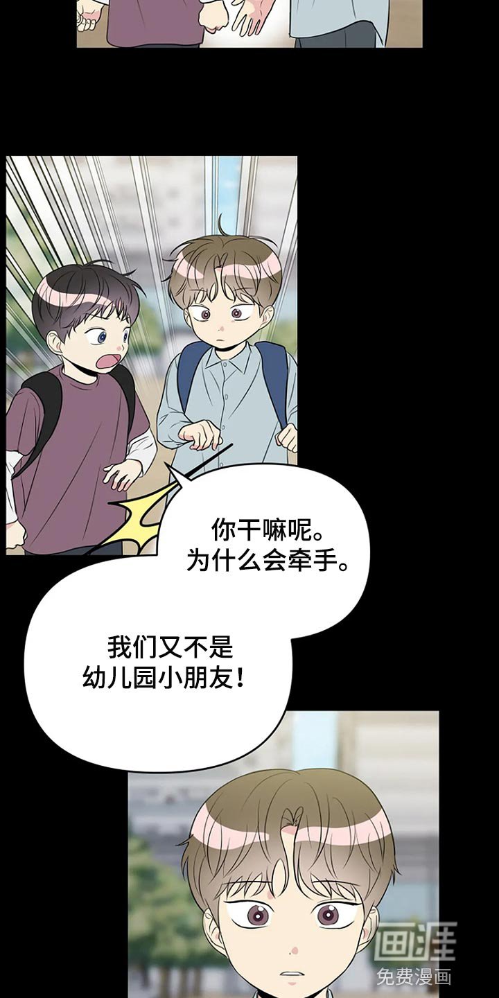 第20章：想牵手