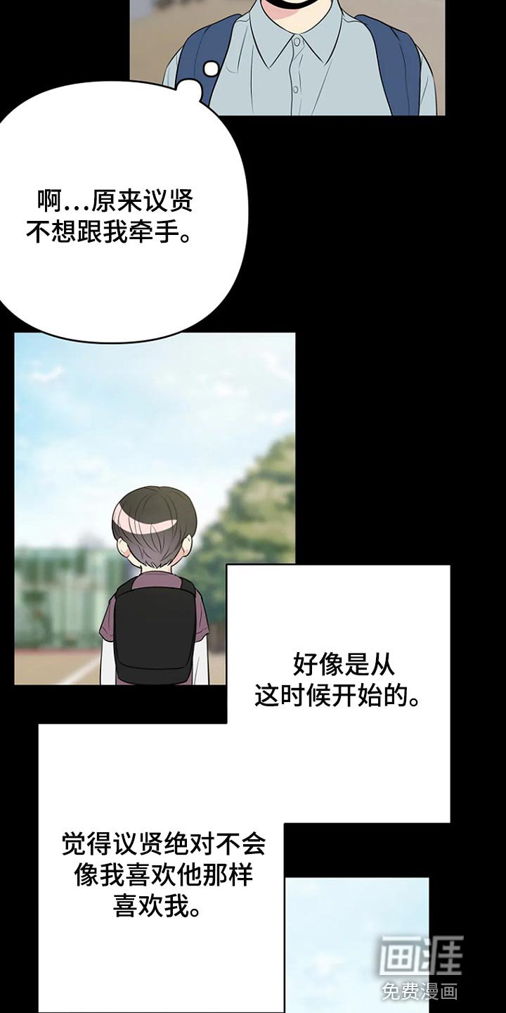 第20章：想牵手