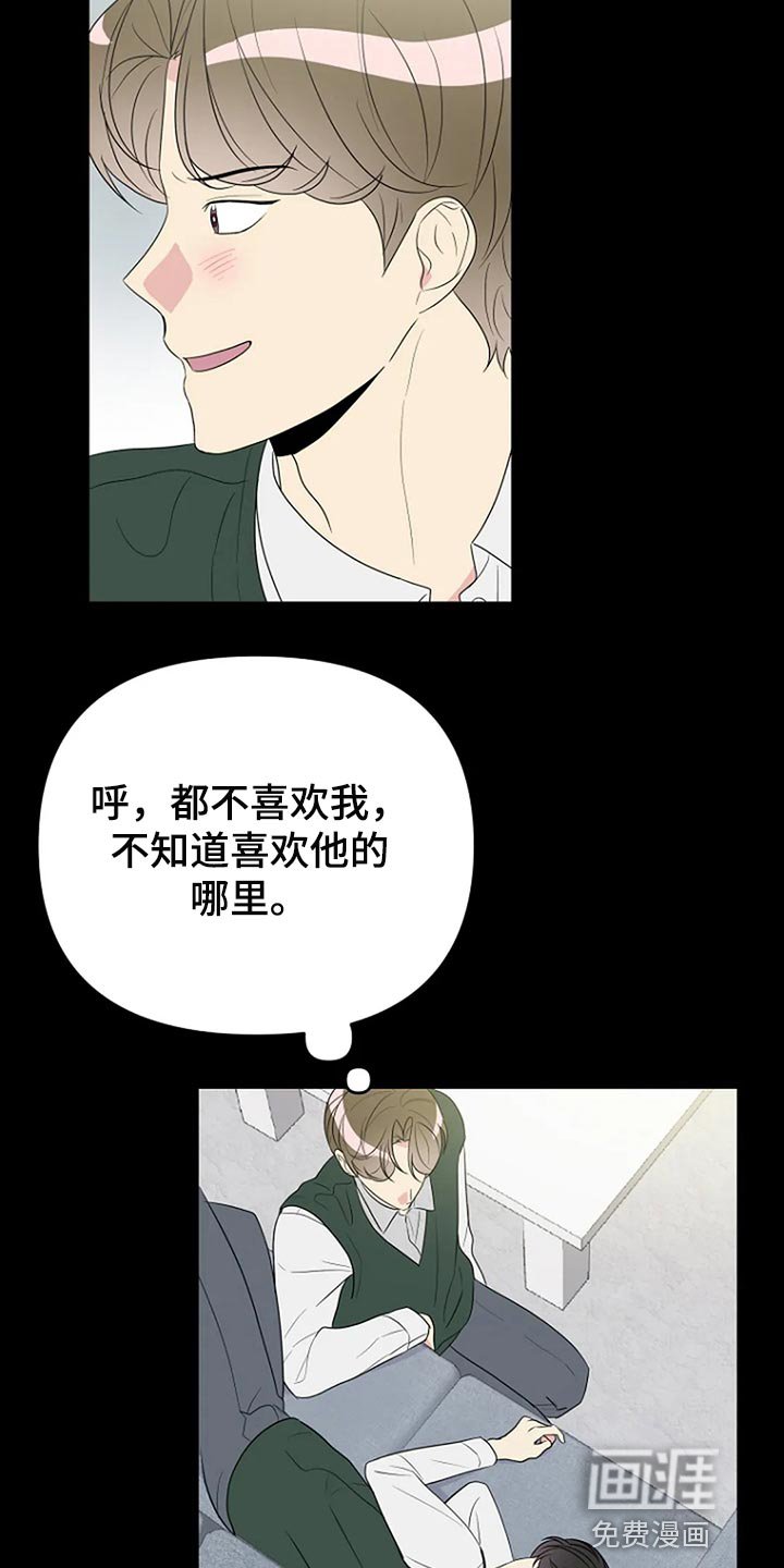 第21章：真的喜欢
