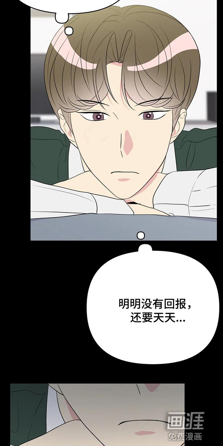 第21章：真的喜欢