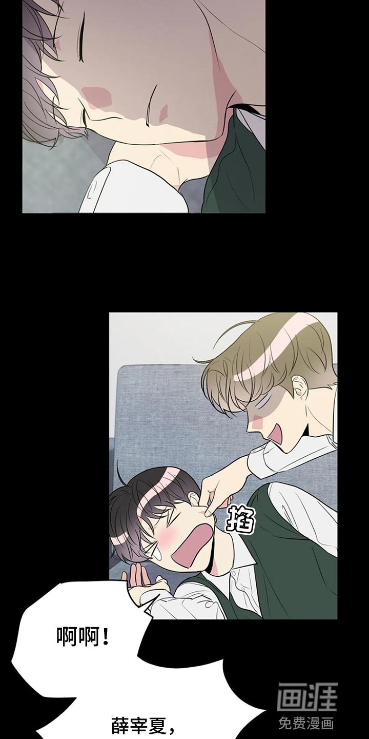 第21章：真的喜欢