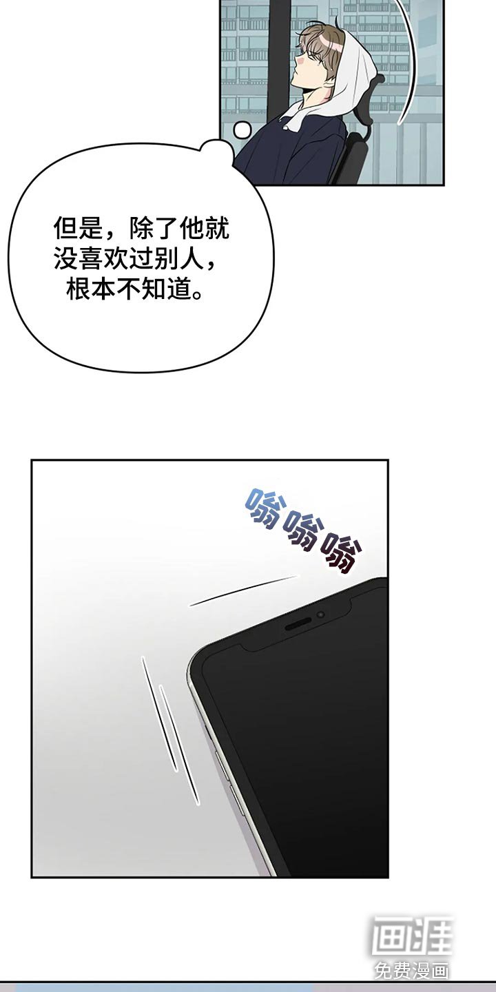 第21章：真的喜欢