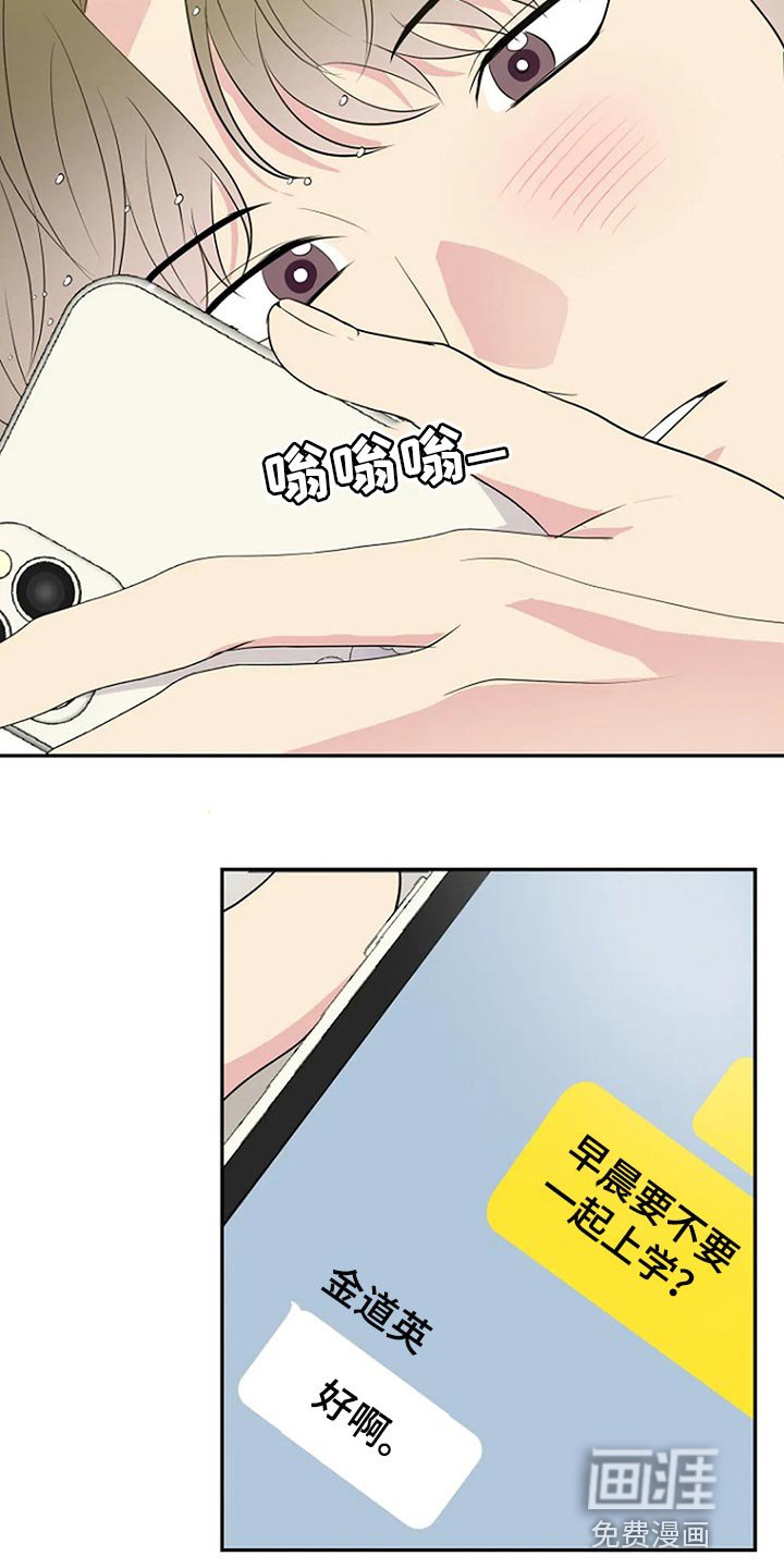 第21章：真的喜欢