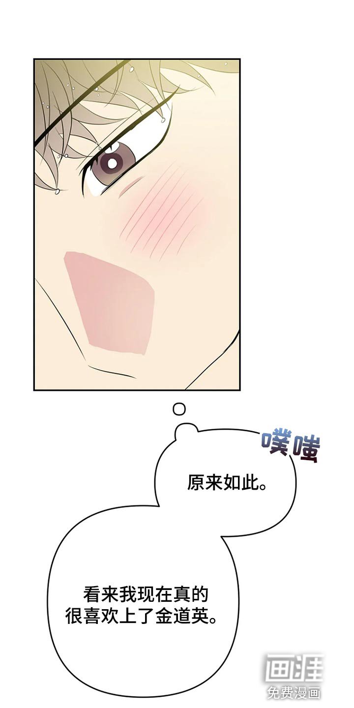 第21章：真的喜欢