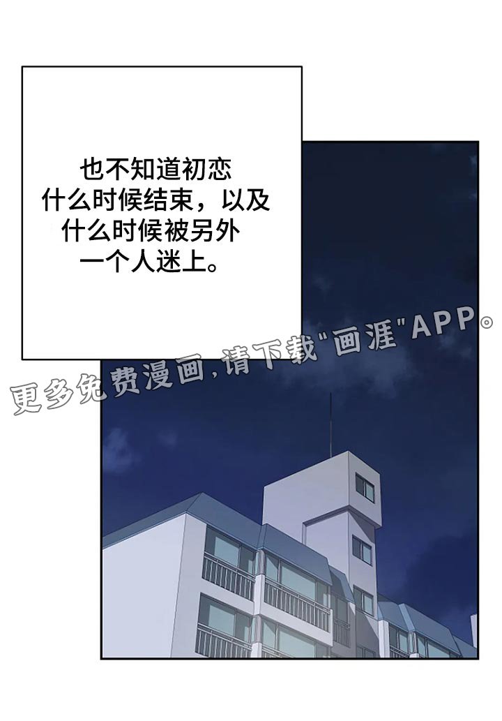 第21章：真的喜欢