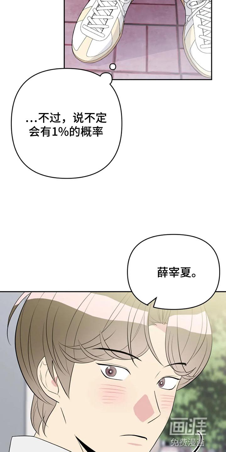 第22章：跟平时一样
